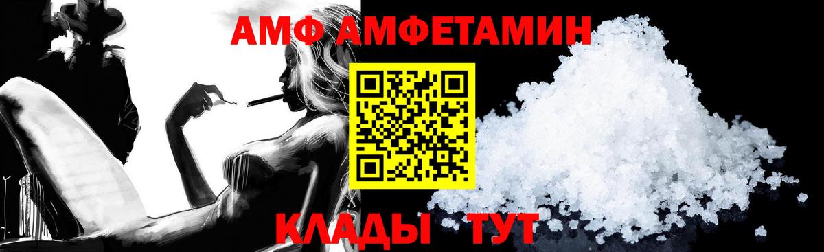 АМФЕТАМИН 97% Лабинск
