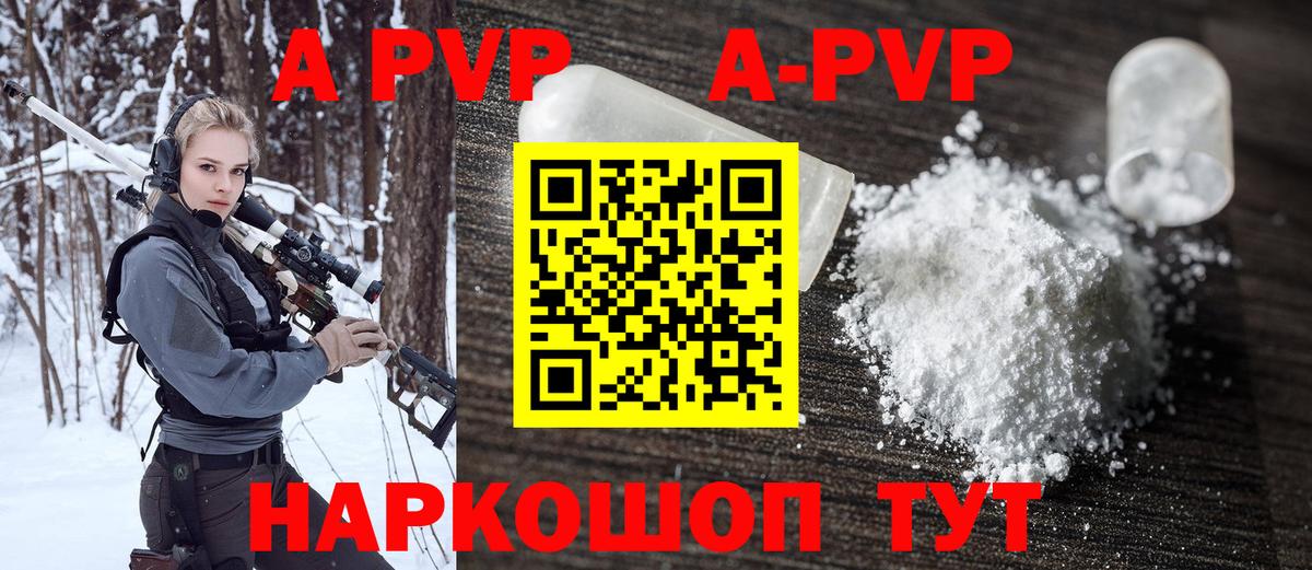 A PVP мука  Alpha PVP  Лабинск  Alpha-PVP Crystall  Вход с VPN 