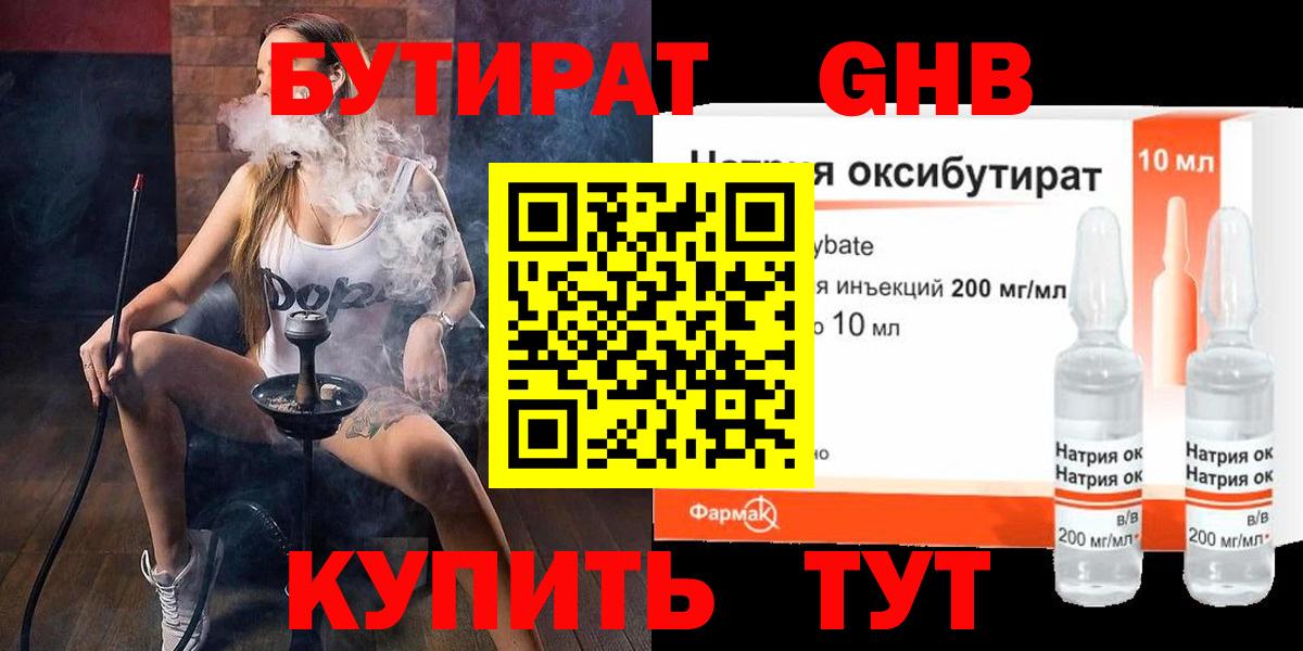 КОКАИН  ГАШИШ  Лабинск  A-PVP СОЛЬ   Бошки Шишки  Меф МЯУ МЯУ   Вход с VPN 