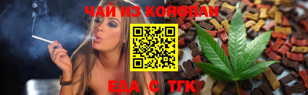 Лабинск  Cannafood марихуана  Вход с VPN 
