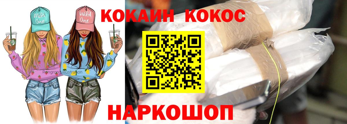 КОКАИН Эквадор Лабинск