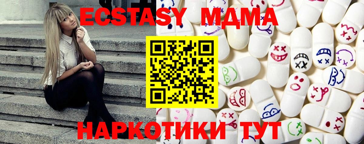 Экстази 280 MDMA  Вход с VPN  Ecstasy  Экстази TESLA  где можно купить наркотик  Лабинск 