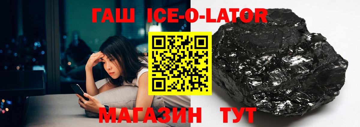 ГАШ Premium Лабинск