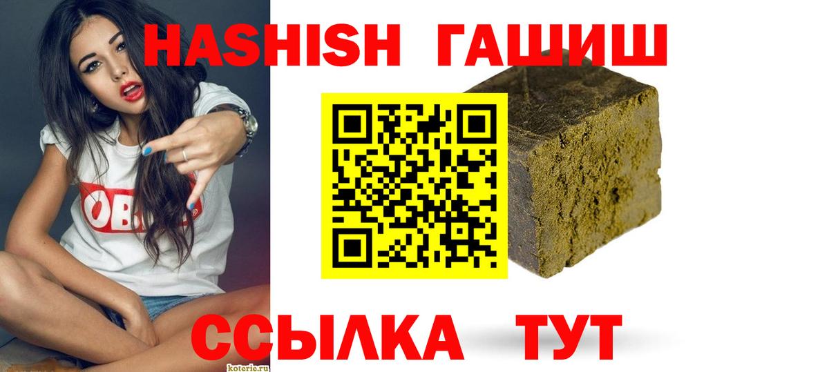 Гашиш hashish  Вход с VPN  ГАШИШ VHQ  ГАШИШ  Лабинск 