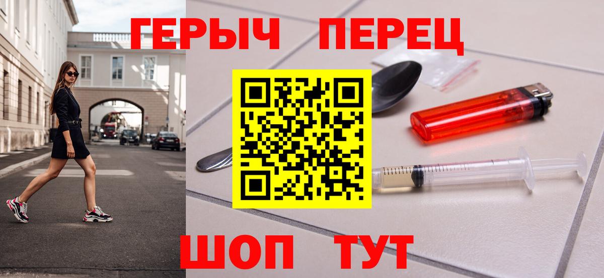 ГЕРОИН гречка  Героин  Лабинск  Вход с VPN 
