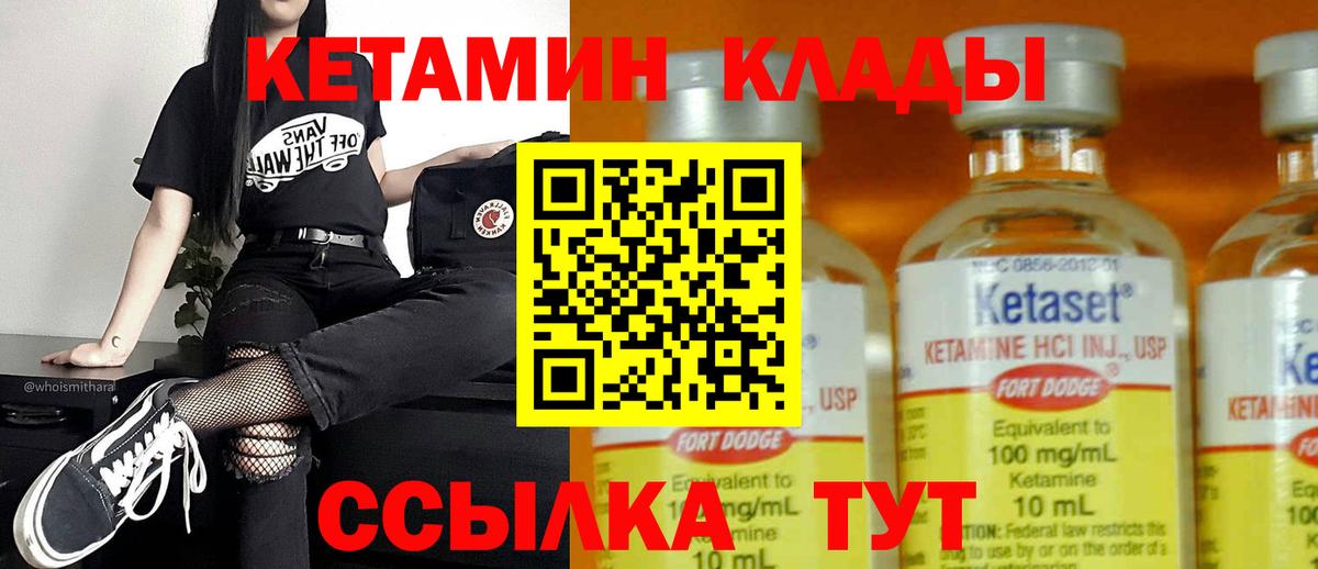 Лабинск  Кетамин ketamine  это наркотические препараты  Вход с VPN 