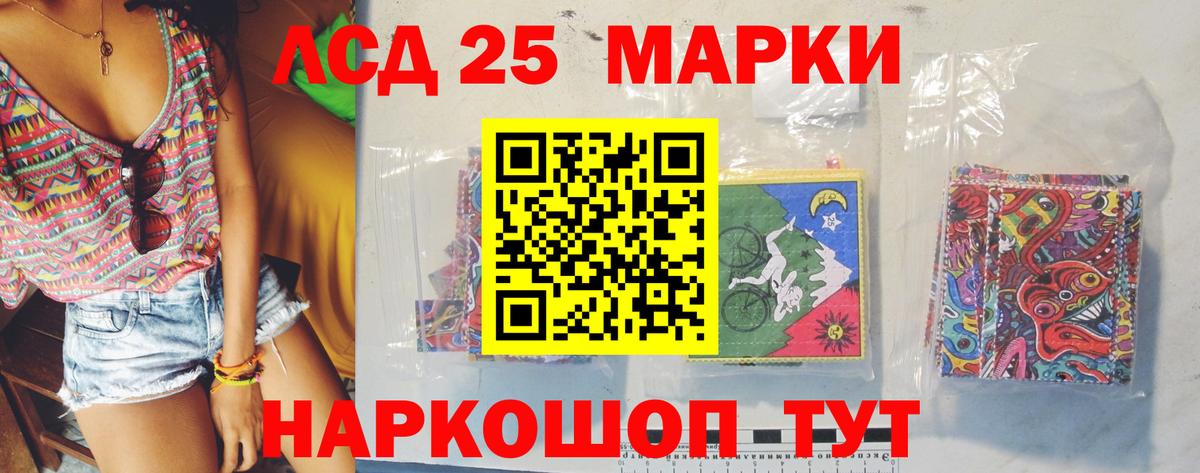 Лсд 25 экстази ecstasy  LSD-25 экстази кислота  Вход с VPN  Лабинск 