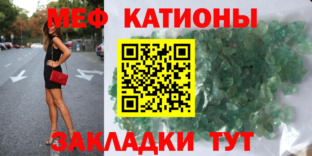 МЕФ  Вход с VPN  Лабинск  МЯУ-МЯУ  МЕФ mephedrone 