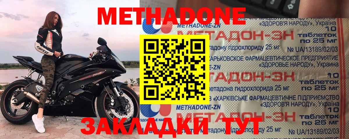 Лабинск  Метадон белоснежный  Вход с VPN  блэк спрут tor  МЕТАДОН мёд 