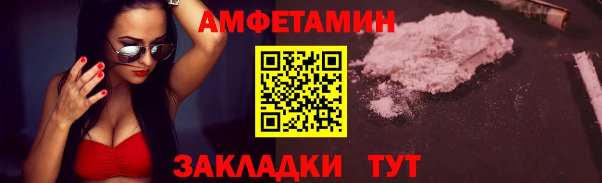 Метамфетамин витя  Вход с VPN  Лабинск 