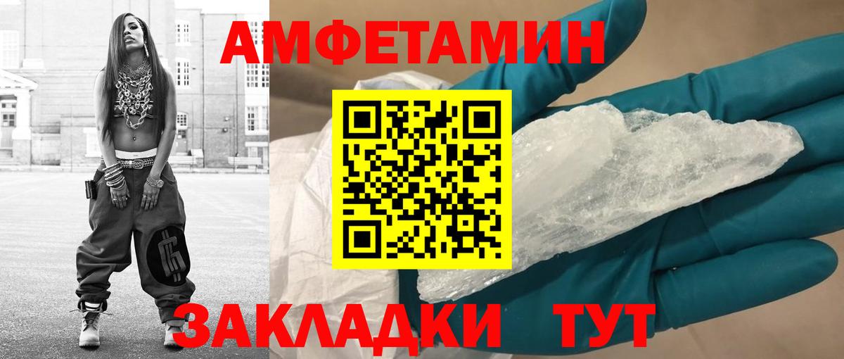 Первитин Methamphetamine Лабинск