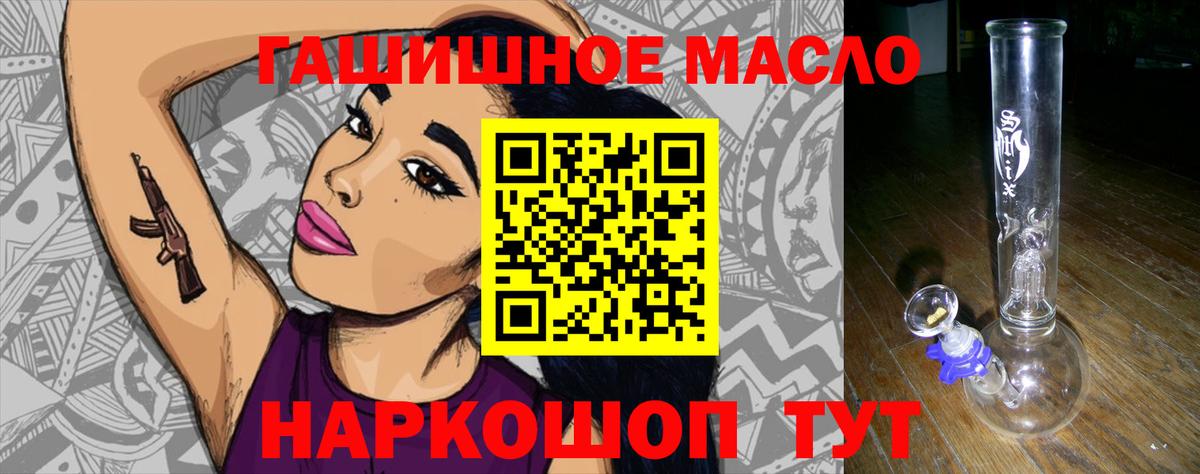 ТГК концентрат  ТГК THC oil  Лабинск  Вход с VPN 